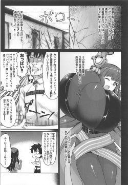 (C94) [Ise no Mug Cup (Isemagu)] Passionlip no Breast Valley no Naka ni... (Fate/Grand Order) page 4