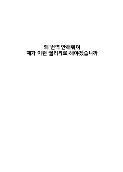 [Nanamehan (Hansharu)] Lemon Splash [Korean] [Digital] page 2