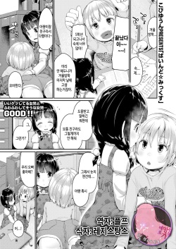 [Kobi Yun] Bind★Mix | 바인드★믹스 (COMIC LO 2018-05) [Korean] [팀 마스터] page 1