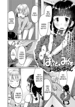[Kobi Yun] Bind★Mix | 바인드★믹스 (COMIC LO 2018-05) [Korean] [팀 마스터] page 2
