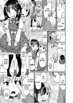 [Kobi Yun] Bind★Mix | 바인드★믹스 (COMIC LO 2018-05) [Korean] [팀 마스터] page 3