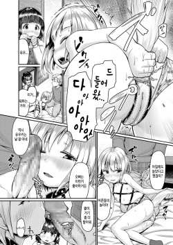 [Kobi Yun] Bind★Mix | 바인드★믹스 (COMIC LO 2018-05) [Korean] [팀 마스터] page 6