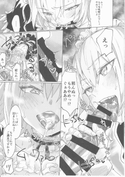 (C95) [Yaki Tomahawk Steak (Yakitomato)] C95 Omakebon (Fate/Grand Order) page 3