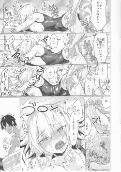 (C95) [Yaki Tomahawk Steak (Yakitomato)] C95 Omakebon (Fate/Grand Order) page 7