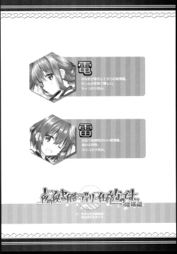 (C94) [HANEKAZE (Akiduki Tsukasa)] Yoru no Hishokan Daily Ninmu nanodesu Raiden Hen (Kantai Collection -KanColle-) page 4