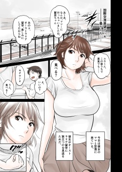 [Mangosteen (Kotoeri Iroha)] Kano Mama web Ban page 2