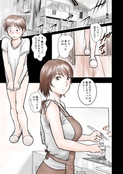 [Mangosteen (Kotoeri Iroha)] Kano Mama web Ban page 4