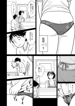[Mangosteen (Kotoeri Iroha)] Kano Mama web Ban page 5