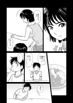[Mangosteen (Kotoeri Iroha)] Kano Mama web Ban page 8