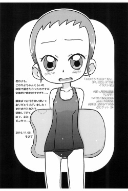 (Puniket 34) [Tsukiyo no Mahou (Rapisu)] Erosou de Erokunai Sukoshi Eroi Sukumizu Irasuto-bon (Ojamajo Doremi) page 10