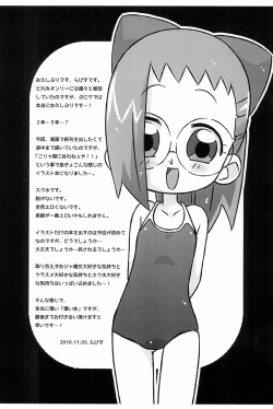 (Puniket 34) [Tsukiyo no Mahou (Rapisu)] Erosou de Erokunai Sukoshi Eroi Sukumizu Irasuto-bon (Ojamajo Doremi) page 3