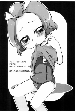 (Puniket 34) [Tsukiyo no Mahou (Rapisu)] Erosou de Erokunai Sukoshi Eroi Sukumizu Irasuto-bon (Ojamajo Doremi) page 7