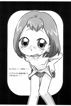(Puniket 34) [Tsukiyo no Mahou (Rapisu)] Erosou de Erokunai Sukoshi Eroi Sukumizu Irasuto-bon (Ojamajo Doremi) page 8