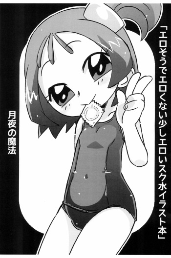 (Puniket 34) [Tsukiyo no Mahou (Rapisu)] Erosou de Erokunai Sukoshi Eroi Sukumizu Irasuto-bon (Ojamajo Doremi) cover