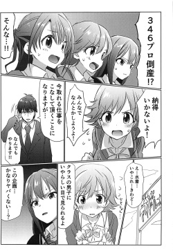 (C93) [Hibimegane] 346Pro Idol Ero Happening Bon (THE IDOLM@STER CINDERELLA GIRLS) page 2