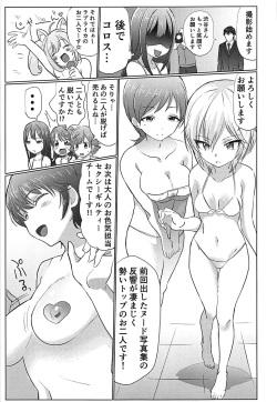 (C93) [Hibimegane] 346Pro Idol Ero Happening Bon (THE IDOLM@STER CINDERELLA GIRLS) page 4