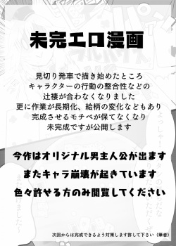 [amhoo!!] Mikan Ero Manga (Warship Girls R) page 2