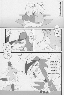 (Kemoket 7) [Gyokumi (Gyoko)] Sesseto Rugaruga | 돈독히 루가루가 (Pokémon) [Korean] [강루스페] page 2