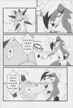 (Kemoket 7) [Gyokumi (Gyoko)] Sesseto Rugaruga | 돈독히 루가루가 (Pokémon) [Korean] [강루스페] page 3
