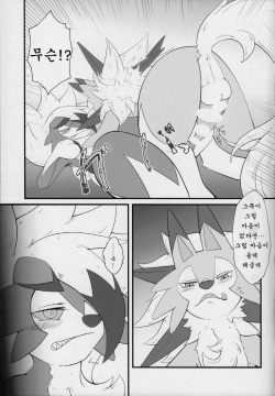 (Kemoket 7) [Gyokumi (Gyoko)] Sesseto Rugaruga | 돈독히 루가루가 (Pokémon) [Korean] [강루스페] page 6
