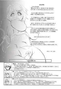 (SC2018 Summer) [Furuya (TAKE)] Ura Choroi Report - MOON OF THE TWILIGHT (IS <Infinite Stratos>) page 3