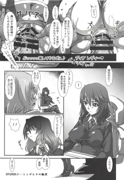(SC2018 Summer) [Furuya (TAKE)] Ura Choroi Report - MOON OF THE TWILIGHT (IS <Infinite Stratos>) page 8