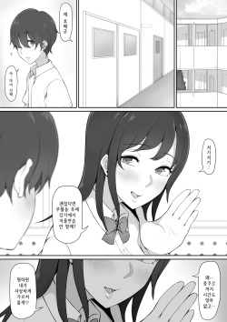 [Nori5rou] Houkago, Akogare no Senpai ni Tsurerarete- | 방과 후, 동경하는 선배에게 이끌려서 [Korean] page 5