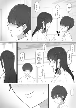 [Nori5rou] Houkago, Akogare no Senpai ni Tsurerarete- | 방과 후, 동경하는 선배에게 이끌려서 [Korean] page 6