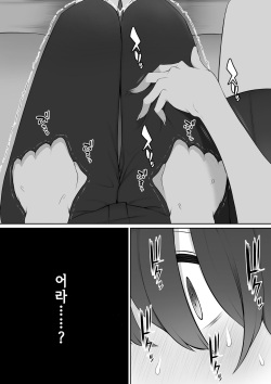 [Nori5rou] Houkago, Akogare no Senpai ni Tsurerarete- | 방과 후, 동경하는 선배에게 이끌려서 [Korean] page 8