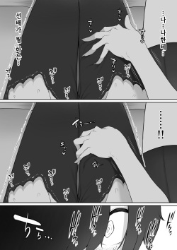 [Nori5rou] Houkago, Akogare no Senpai ni Tsurerarete- | 방과 후, 동경하는 선배에게 이끌려서 [Korean] page 9