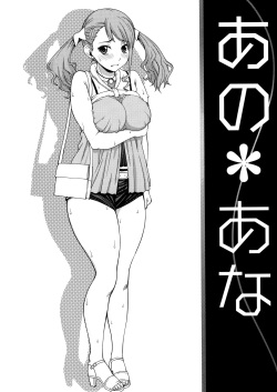 (C82) [Cool Brain (Kitani Sai)] Ano Ana (Ano Hi Mita Hana no Namae o Boku-tachi wa Mada Shiranai) [Spanish] page 2