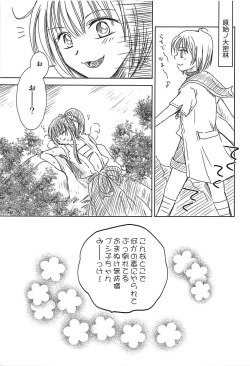 (C94) [Kurohinabako (Kuro Hiyoko)] Shikoshiko Bushiko (Sekaiju no Meikyuu) page 2
