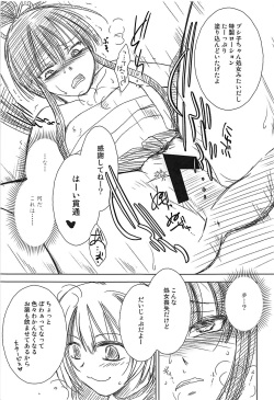 (C94) [Kurohinabako (Kuro Hiyoko)] Shikoshiko Bushiko (Sekaiju no Meikyuu) page 4