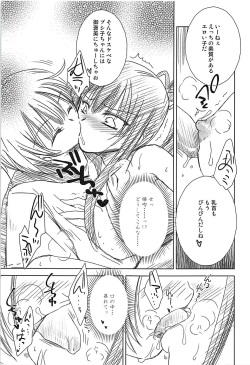 (C94) [Kurohinabako (Kuro Hiyoko)] Shikoshiko Bushiko (Sekaiju no Meikyuu) page 6