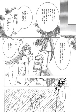 (C94) [Kurohinabako (Kuro Hiyoko)] Shikoshiko Bushiko (Sekaiju no Meikyuu) page 9