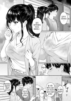 [Yuyama Chika] Sensei to Boku Ch. 5 | 선생님과 나 5화 (COMIC Ananga Ranga Vol. 44) [Korean] [팀 마스터] page 10