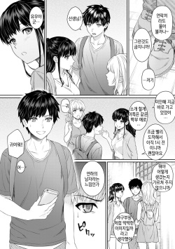 [Yuyama Chika] Sensei to Boku Ch. 5 | 선생님과 나 5화 (COMIC Ananga Ranga Vol. 44) [Korean] [팀 마스터] page 4