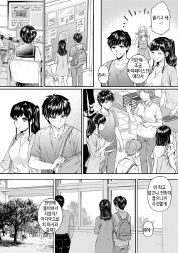[Yuyama Chika] Sensei to Boku Ch. 5 | 선생님과 나 5화 (COMIC Ananga Ranga Vol. 44) [Korean] [팀 마스터] page 5