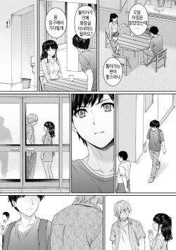 [Yuyama Chika] Sensei to Boku Ch. 5 | 선생님과 나 5화 (COMIC Ananga Ranga Vol. 44) [Korean] [팀 마스터] page 7