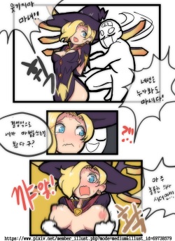 [Creeen] Witch Mercy (Overwatch) [Korean] page 3