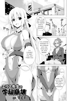 [FCT] Eris Sensei no Gakkyuu Houkai | Eris Sensei's Classrom Breakdown (2D Comic Magazine - Monster Musume ga Tsudou Ishuzoku Gakuen e Youkoso! Vol. 1) [English] [q91] [Digital] page 1
