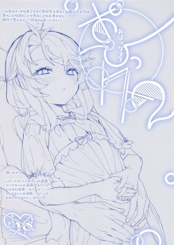 (C94) [Ngamura-san (Ohisashiburi)] Ohix 2 + Free Paper (Various) page 2