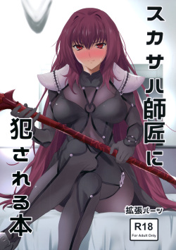 Scathach-shishou ni Okasareru Hon | Book About Mistress Scathach Violating Me