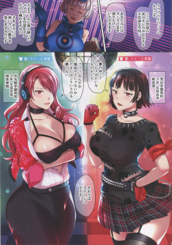 (C94) [Esebateira (Shibuki Oroshi)] DANCING EROTIC NIGHT (Persona 3, Persona 5) page 2