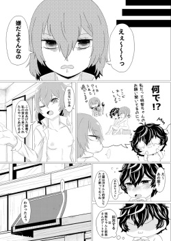 [Hedano]-[WEB sairoku] mairi toru pussy cat(Persona 5) page 5
