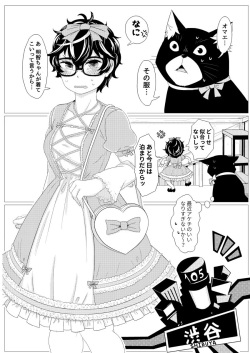 [Hedano]-[WEB sairoku] mairi toru pussy cat(Persona 5) page 6