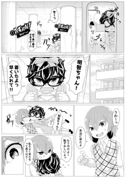 [Hedano]-[WEB sairoku] mairi toru pussy cat(Persona 5) page 7