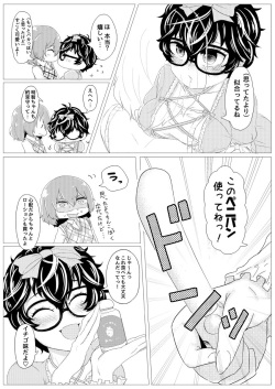 [Hedano]-[WEB sairoku] mairi toru pussy cat(Persona 5) page 8