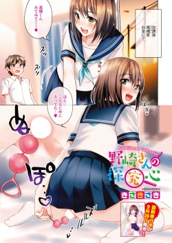 COMIC HOTMILK 2019-02 [Digital] page 3