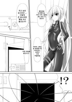 [Mousou Bijutsubu (Sho-yan)] Beginning black [Korean] [Digital] page 6